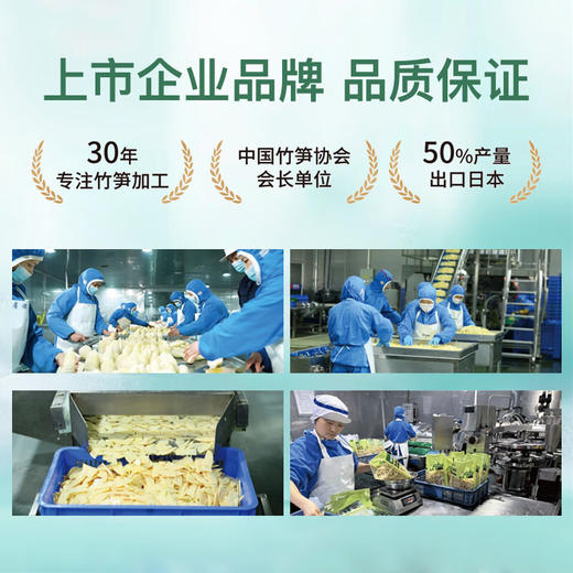 【分仓直发包邮】极野有机白玉笋230g*2袋 商品图4