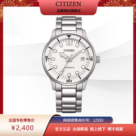 西铁城/CITIZEN机械机芯日历夜光防水商务时尚男表NJ0191-83A 商品图7