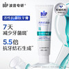 BOP波普专研生物活性抗菌肽奥拉氟溶渍色修美白多效护理儿童成人牙膏 商品缩略图12