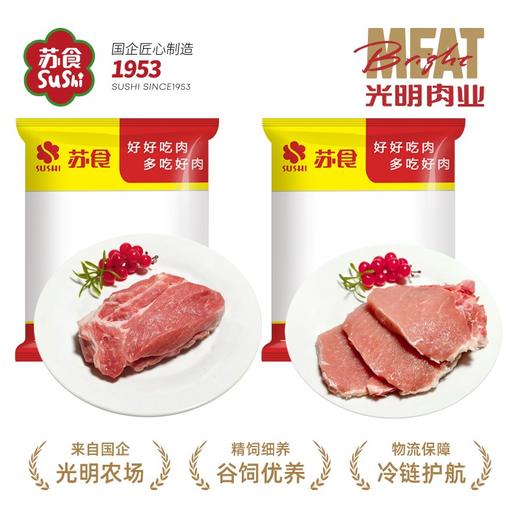 苏食农场猪冰鲜肉组合2（苏食梅花肉1kg+苏食大排1kg） 商品图0