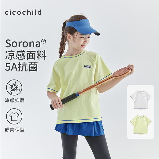 cicochild 2025春夏第一波新品插肩运动短袖T恤860C256004YZ 商品图0