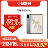 荣耀平板9Pro 到店享国家补贴15% 商品缩略图0