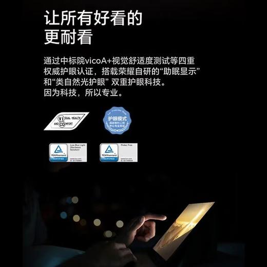 荣耀平板MagicPad 13 13英寸到店购机享国家补贴15% 商品图4