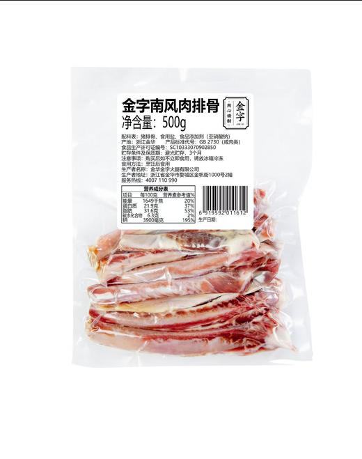 金字南风肉排骨500g 商品图0