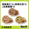 【美味早餐！元气一天】早餐速食全麦面包果仁坚果车轮面包吐司小蛋糕无添蔗糖办公室学生宿舍代餐零食早餐饱腹，每一口都能吃到坚果。ry 商品缩略图6