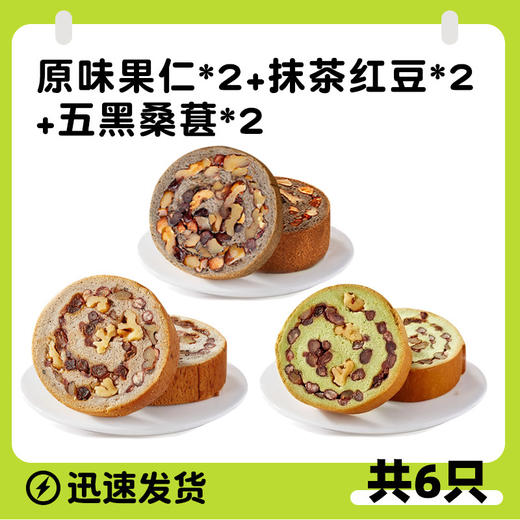【美味早餐！元气一天】早餐速食全麦面包果仁坚果车轮面包吐司小蛋糕无添蔗糖办公室学生宿舍代餐零食早餐饱腹，每一口都能吃到坚果。ry 商品图6