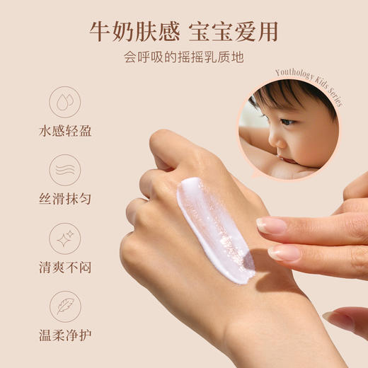 【双12】有生之颜 儿童物理防晒霜 50g 商品图3