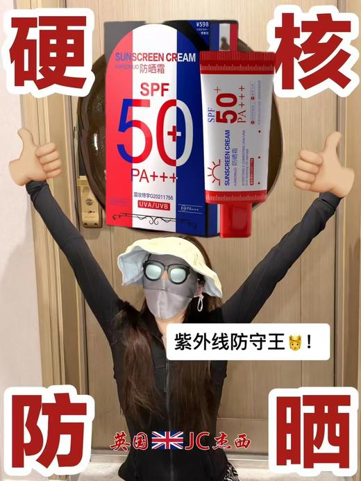 杰西-小红帽防晒霜SPF50(30g) 商品图2
