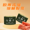 【原果鲜制 配料表干净 酸甜可口】佬兵350克山楂片山楂条桑葚山楂罐头休闲零食 商品缩略图2