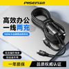 品胜 100W Type-C转2C快充线1.2m 支持PD1000W快充 支持苹果16充电手机笔记本 商品缩略图1