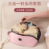 【出行所需，一包收纳！】收纳文胸包  旅行收纳 韩版布艺女款内衣便携收纳包 三合一内衣收纳袋-QQ 商品缩略图0