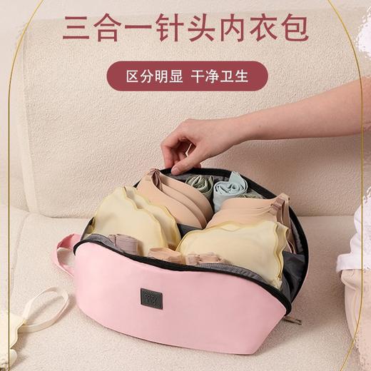 【出行所需，一包收纳！】收纳文胸包  旅行收纳 韩版布艺女款内衣便携收纳包 三合一内衣收纳袋-QQ 商品图0