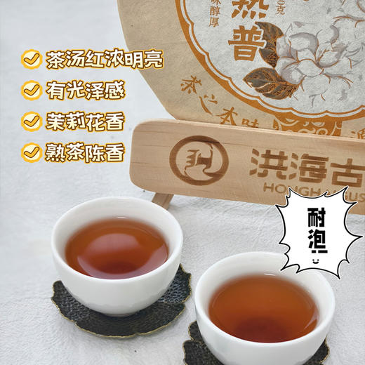 免费试喝！【2015年古树级茉莉熟普】洪海古树茶中珍品 200g/饼（赠5g试喝装）， 国家制茶工程师陈燕海堂主监制，传承窨香工艺 商品图3