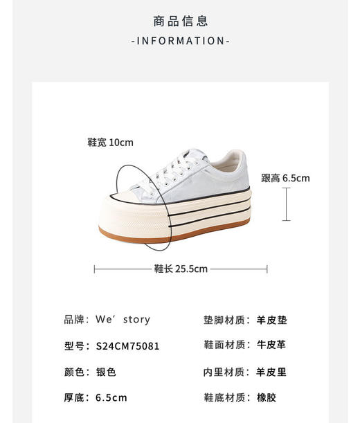 westory新款超轻厚底舒适百搭小白鞋S24CM75081 商品图1