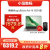 荣耀MagicBook Art 14 2024  线下购机可享政府以旧换新补贴20% 商品缩略图0