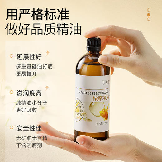 按摩精油复方油200/500ml 商品图2