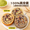 【美味早餐！元气一天】早餐速食全麦面包果仁坚果车轮面包吐司小蛋糕无添蔗糖办公室学生宿舍代餐零食早餐饱腹，每一口都能吃到坚果。ry 商品缩略图2