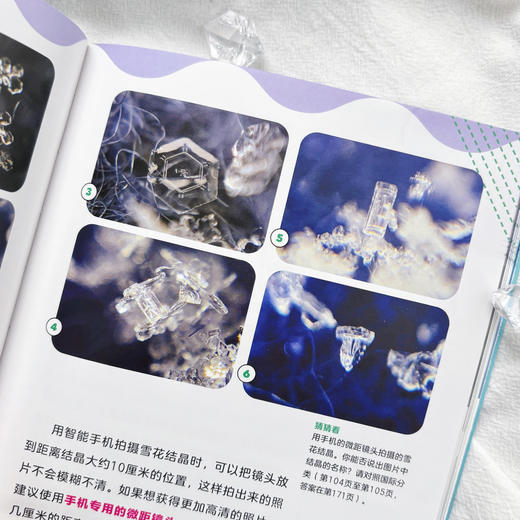 哎呀，天空竟然这样神奇:超有趣的天气图鉴（全2册）| 149个气象知识，结合图解、照片及小实验 商品图13