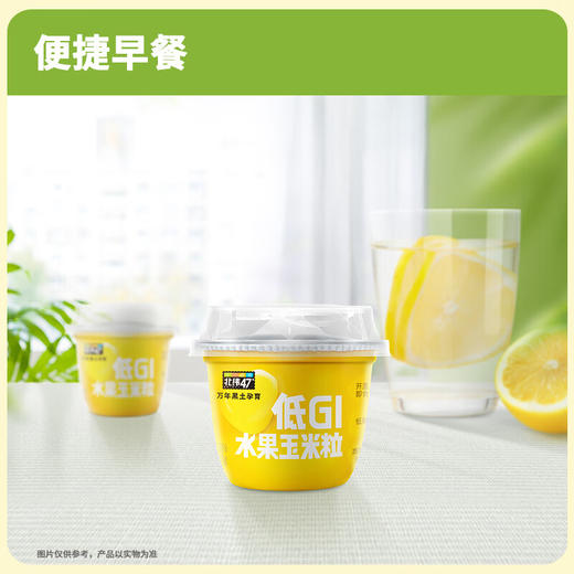 【秒杀】北纬47度低GI水果玉米粒60克*10杯装 商品图0