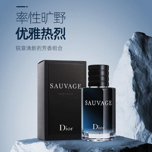 【HF】无忧购克丽丝汀迪奥旷野淡香水10ml(截单后发货) 商品图2