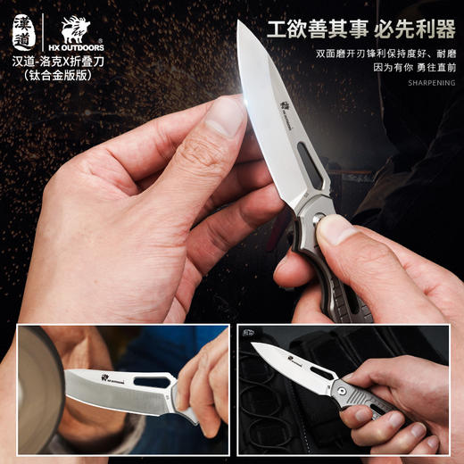 汉道【洛克X折叠刀】D2钢高硬度户外战术折叠刀钛合金手柄求生折刀 商品图5
