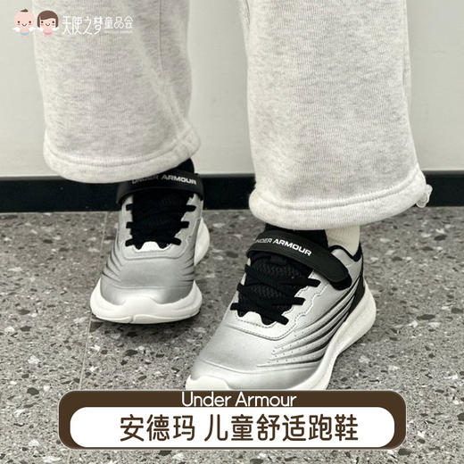 【代发】儿童舒适跑鞋 Under Armour安德玛儿童四季款跑步鞋运动鞋男款童鞋鞋子 商品图0