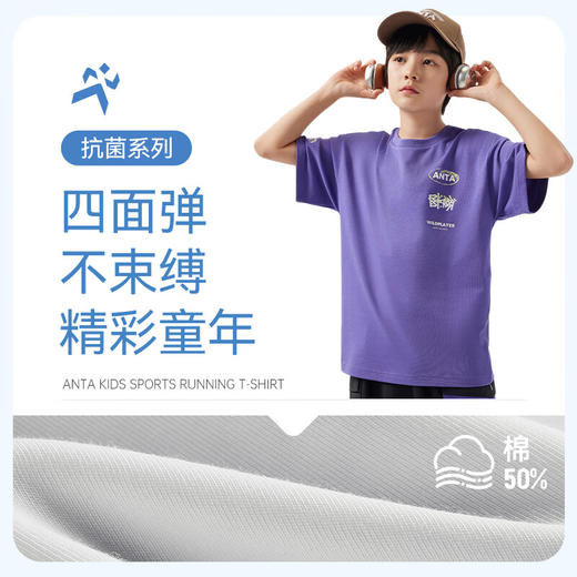 安踏儿童短T恤男大童针织短袖衫2025夏季柔软亲肤短袖352528105 商品图3