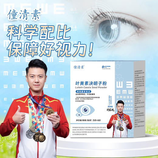 僮清素®叶黄素决明子粉 商品图3