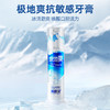 冷酸灵 极地爽泵式牙膏130g*3支 商品缩略图1