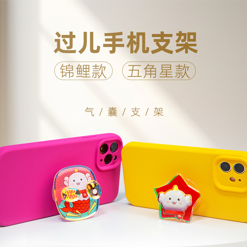 “厚大”过儿-手机支架