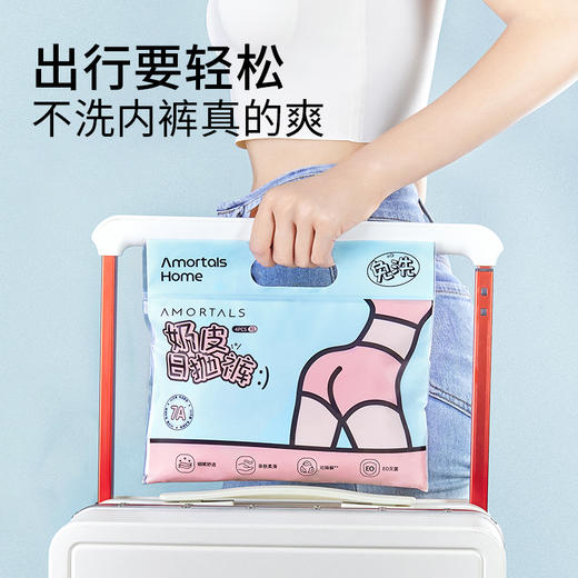 尔木萄一次性羽感奶皮日抛裤 商品图0