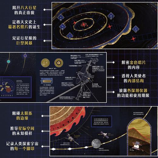 宇宙中最远的星 北科社 商品图2