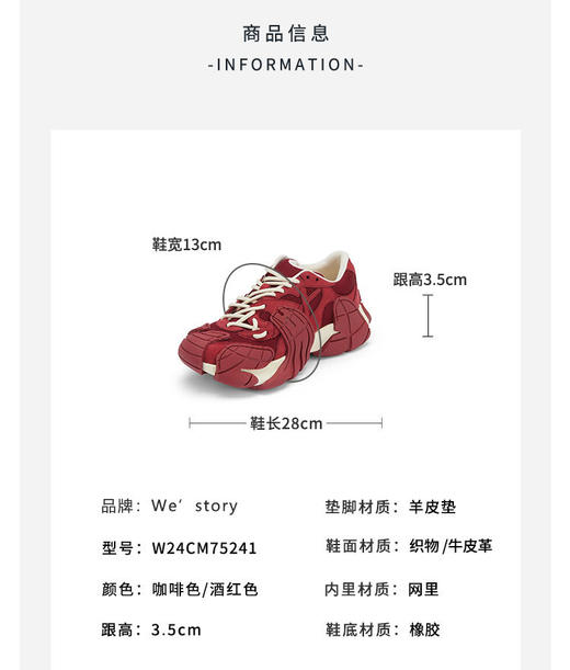 westory2024年秋季新款超轻厚底系带老爹鞋慢跑运动鞋W24CM75241 商品图4