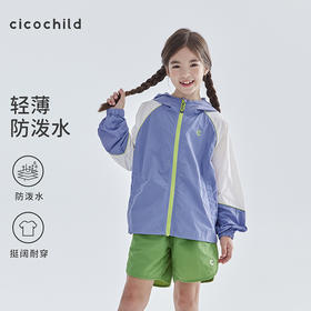 cicochild 2025春夏第一波新品拼色风衣外套851C256015YZ