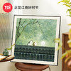 TOi图益-潮玩拼图系列- 正是江南好时节-1024片-分包款 商品缩略图0