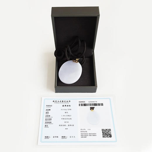 【天然正品】AU750黄金镶天然糯种平安无事牌紫罗兰翡翠吊坠59.1*40.8*5.2MM（皆取最大值）中性款现售价：2380！070325AH36 商品图1