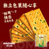 0反式脂肪酸 诺比欧老式香葱薄脆 2盒 商品缩略图3