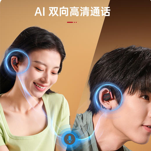 【风暴联名限定】Cleer ARC 3 不入耳开放式Al智能无线蓝牙轻奢耳机 商品图3