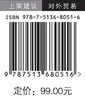 中国开放褐皮书（2022-2023） 商品缩略图1