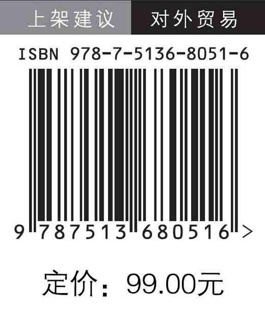 中国开放褐皮书（2022-2023） 商品图1