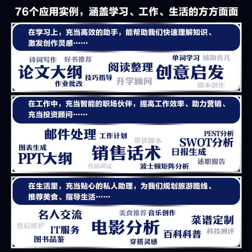 豆包**能上手的AI工具 豆包教程书籍AI提问AI写作DeepSeek字节抖音豆包人工智能教程书籍 商品图2