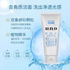 资生堂 吾诺UNO 男士洗面奶130g  清洁保湿 商品缩略图5