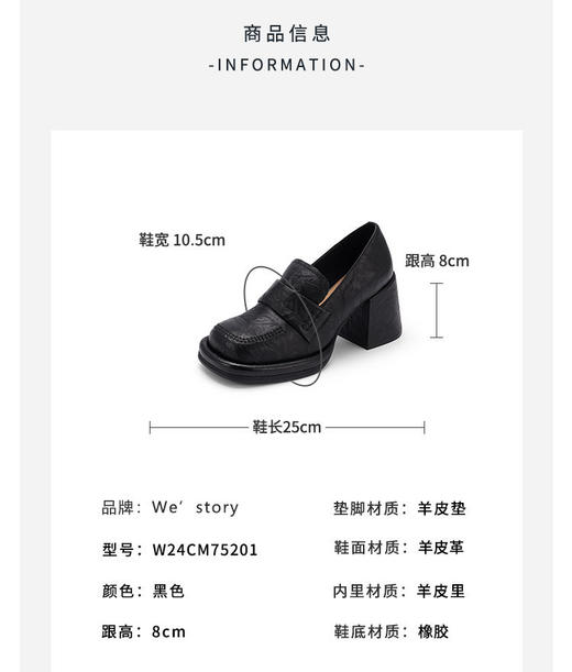 westory2024秋季新款休闲厚底轻便舒适方头百搭粗跟乐福鞋W24CM75021 商品图3