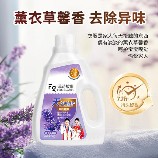 菲诗故事 天然倍护亲肤皂露 深层洁净 全家适用 商品图6