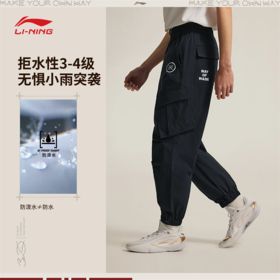 李宁韦德系列男子防泼水束脚宽松伞兵裤休闲长裤AKXV139