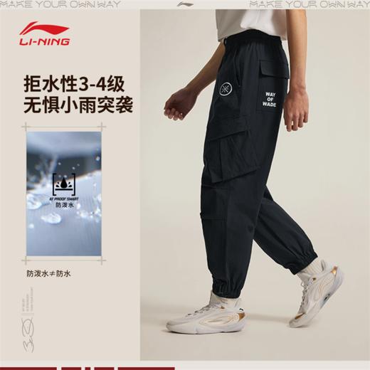 李宁韦德系列男子防泼水束脚宽松伞兵裤休闲长裤AKXV139 商品图0