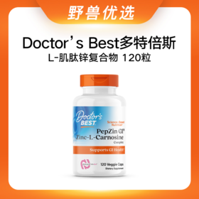 野兽优选｜Doctor’s Best 多特倍斯L-肌肽锌复合物胶囊  120粒/瓶（跨境海淘商品不支持7天无理由）