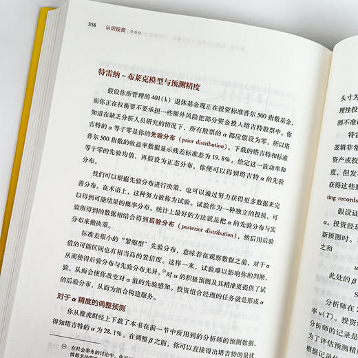 【美】亚历克斯﹒凯恩《认识投资》（原书第10版） 商品图3