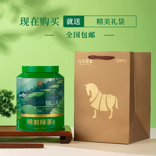 [2025年春茶]八马茶业 | 抱春系列·云南临沧凤庆明前绿茶大规格散装180g 商品图4