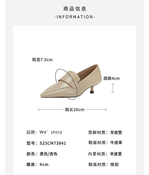 westory2023秋季新款羊皮尖头气质名媛高跟鞋小细跟S23CM73841 商品图5